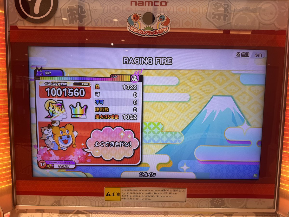 ついたす tweet media