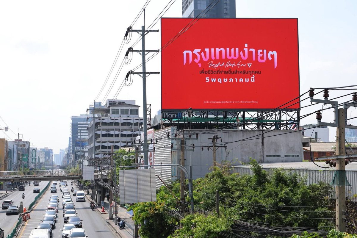 UDD news ยูดีดีนิวส์ tweet media