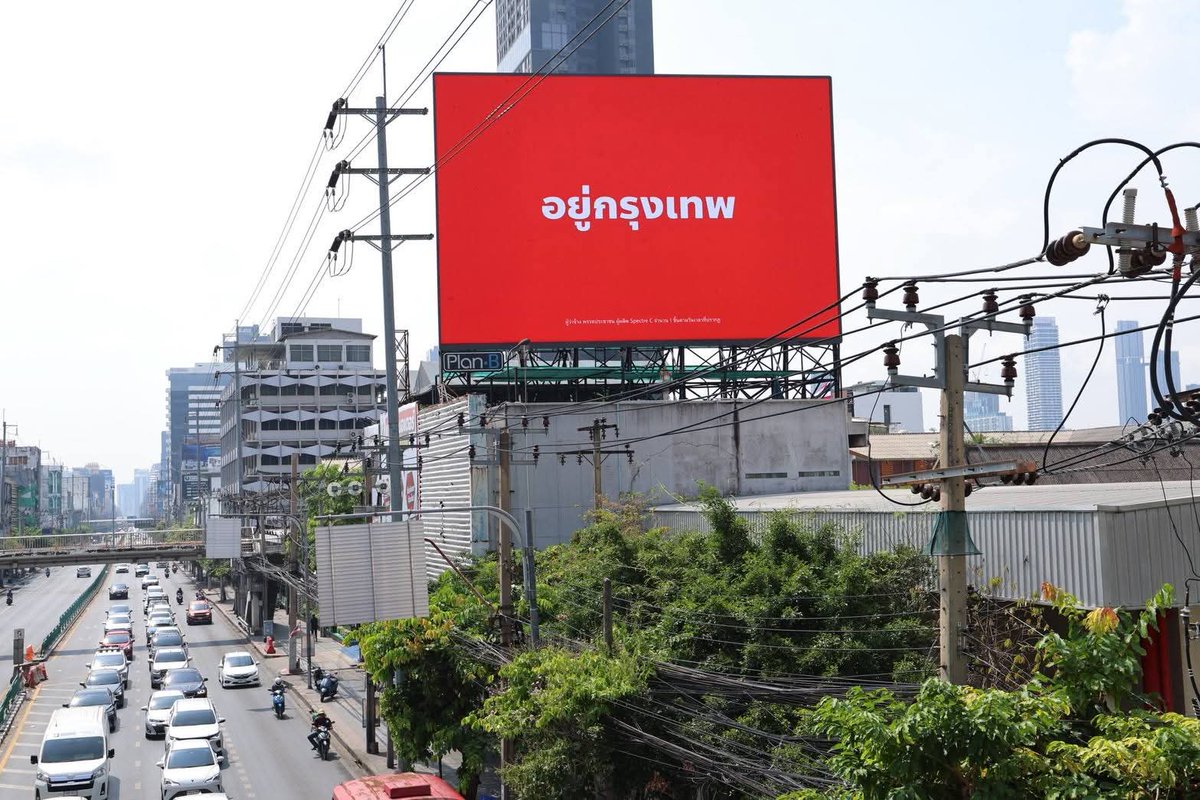 UDD news ยูดีดีนิวส์ tweet media