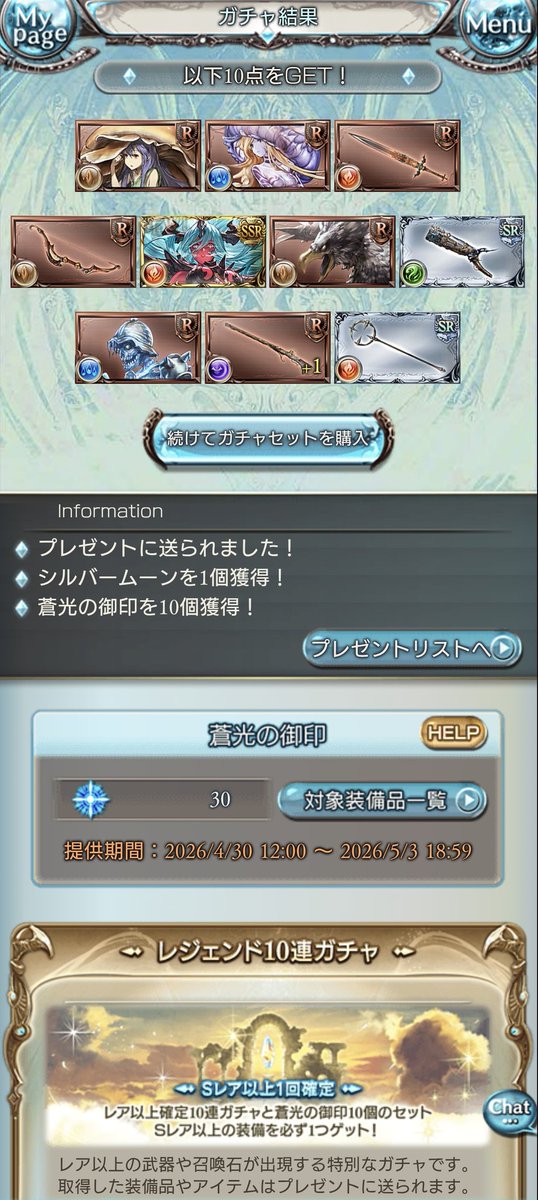 YuOton's tweet photo. ヴェルサシアGETガチャ運良し! https://t.co/yaooKpiKuc