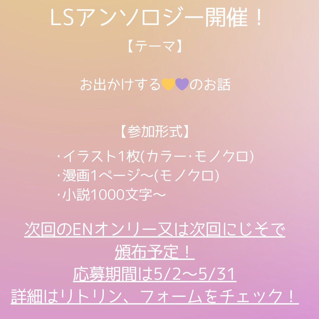 夜闇に愛の硝煙@LSアンソロジー tweet media