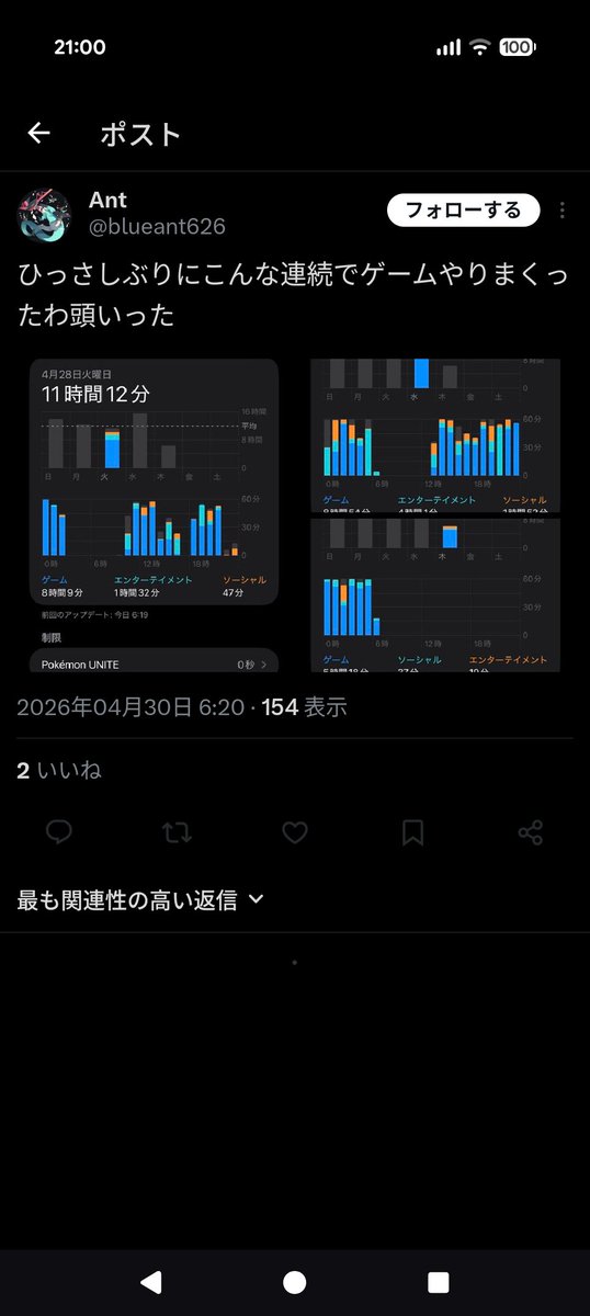 本気のあいるか tweet media