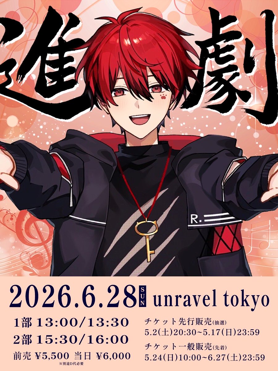 あーるん様 あーるん。@ウラセカ (@chibi_alun1216) / Posts / X