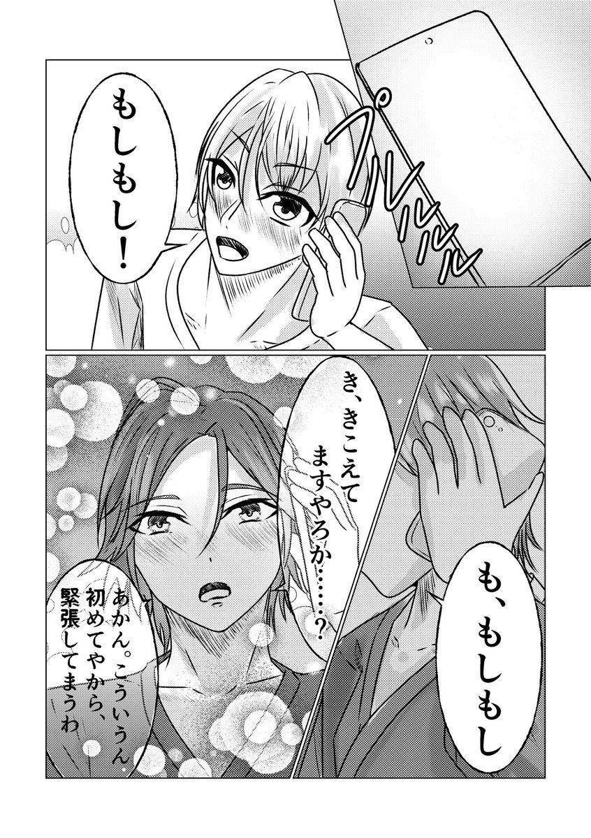 宇宙(そら) tweet media