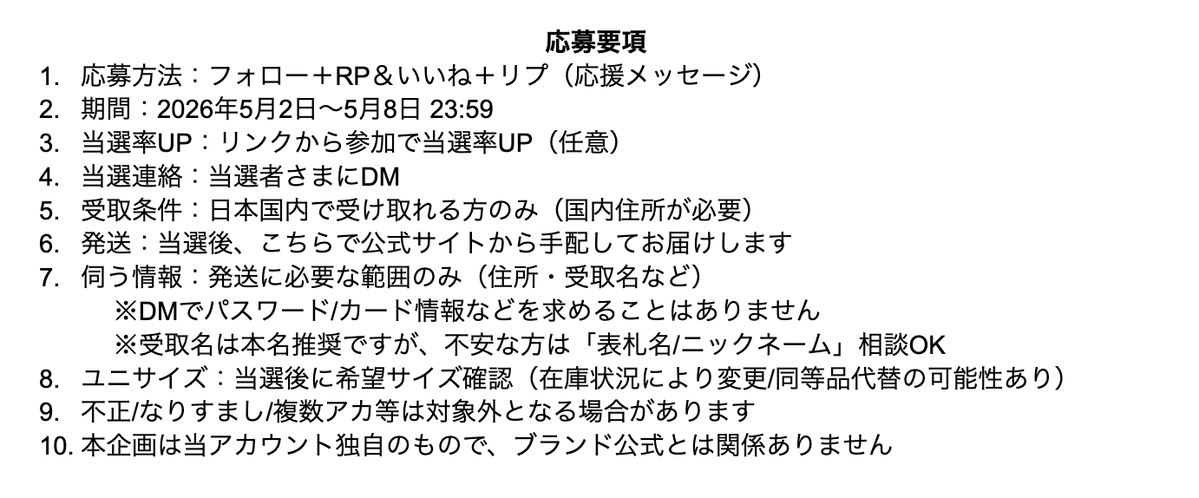 苺ちゃん🍓プレゼント企画 tweet media