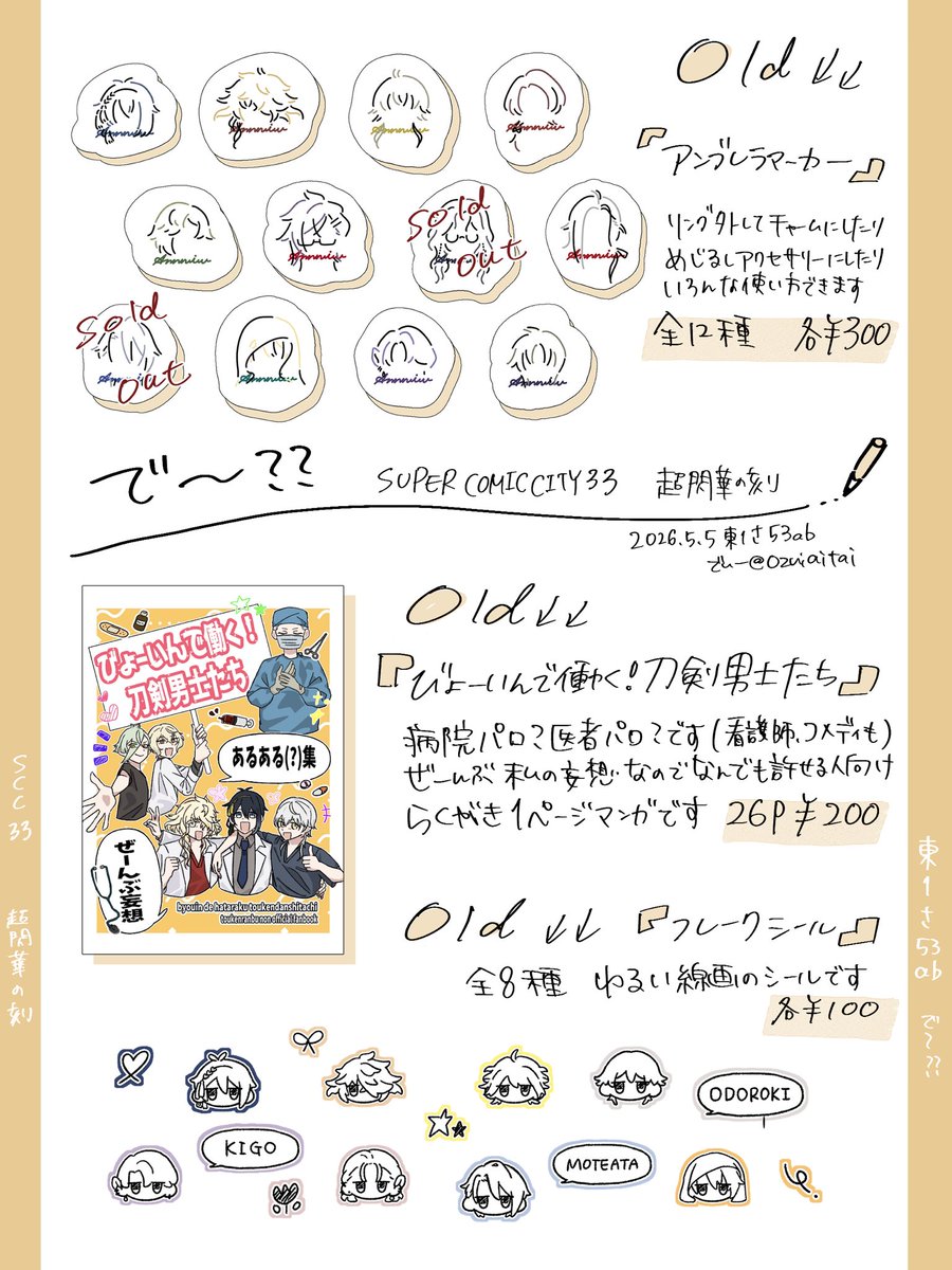 でぃー@閃華 東1 さ53ab tweet media