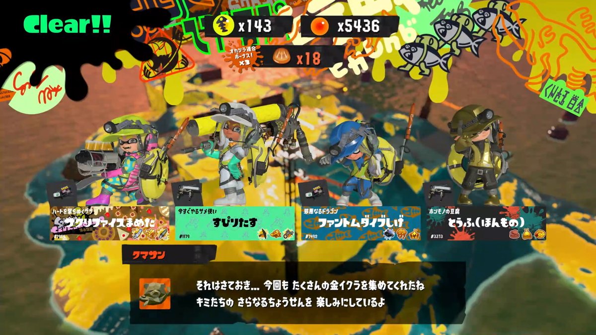 tofutofutofut's tweet image. サモランオールランダム初日の部楽しかった〜
まほすぴしげまめThanks!
#NintendoSwitch #スプラトゥーン3 #Splatoon3