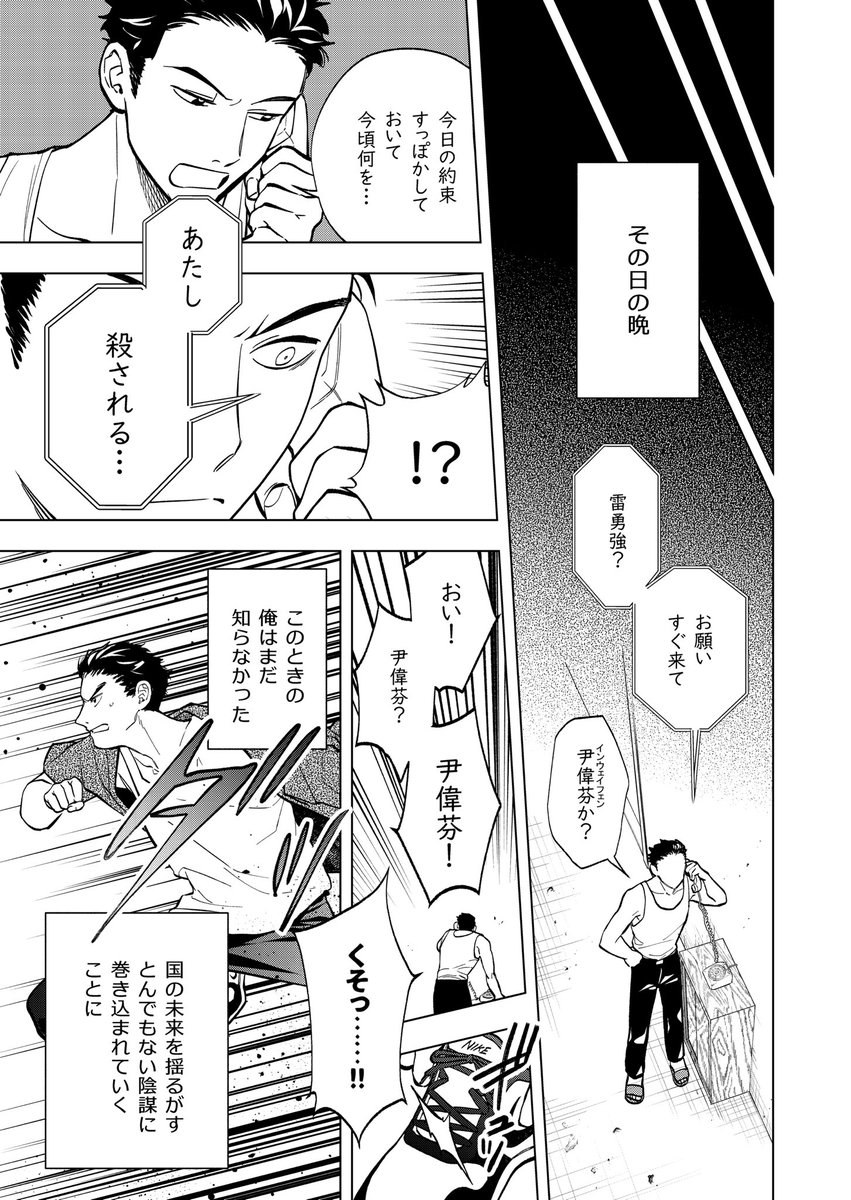 (4/4)

続きは小説でお楽しみください!
https://t.co/xPPCXInzW6 