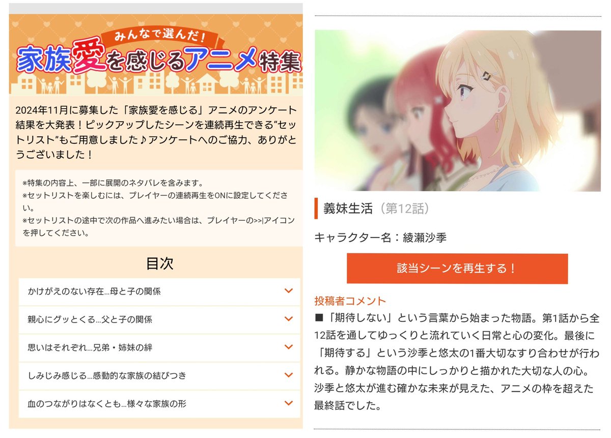 エース tweet media