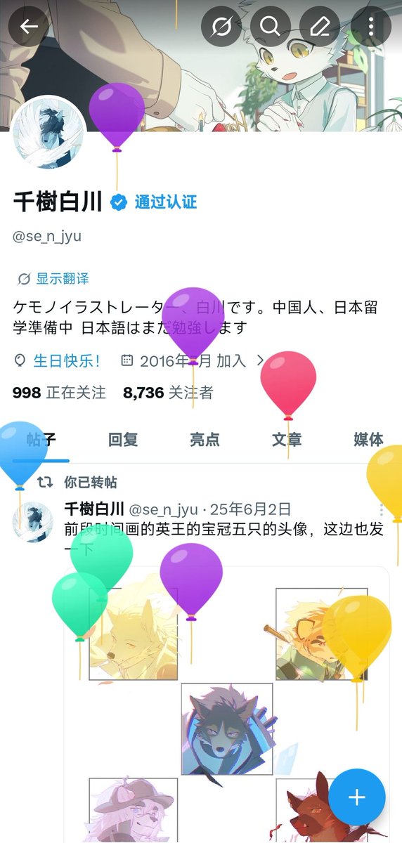 千樹白川 tweet media