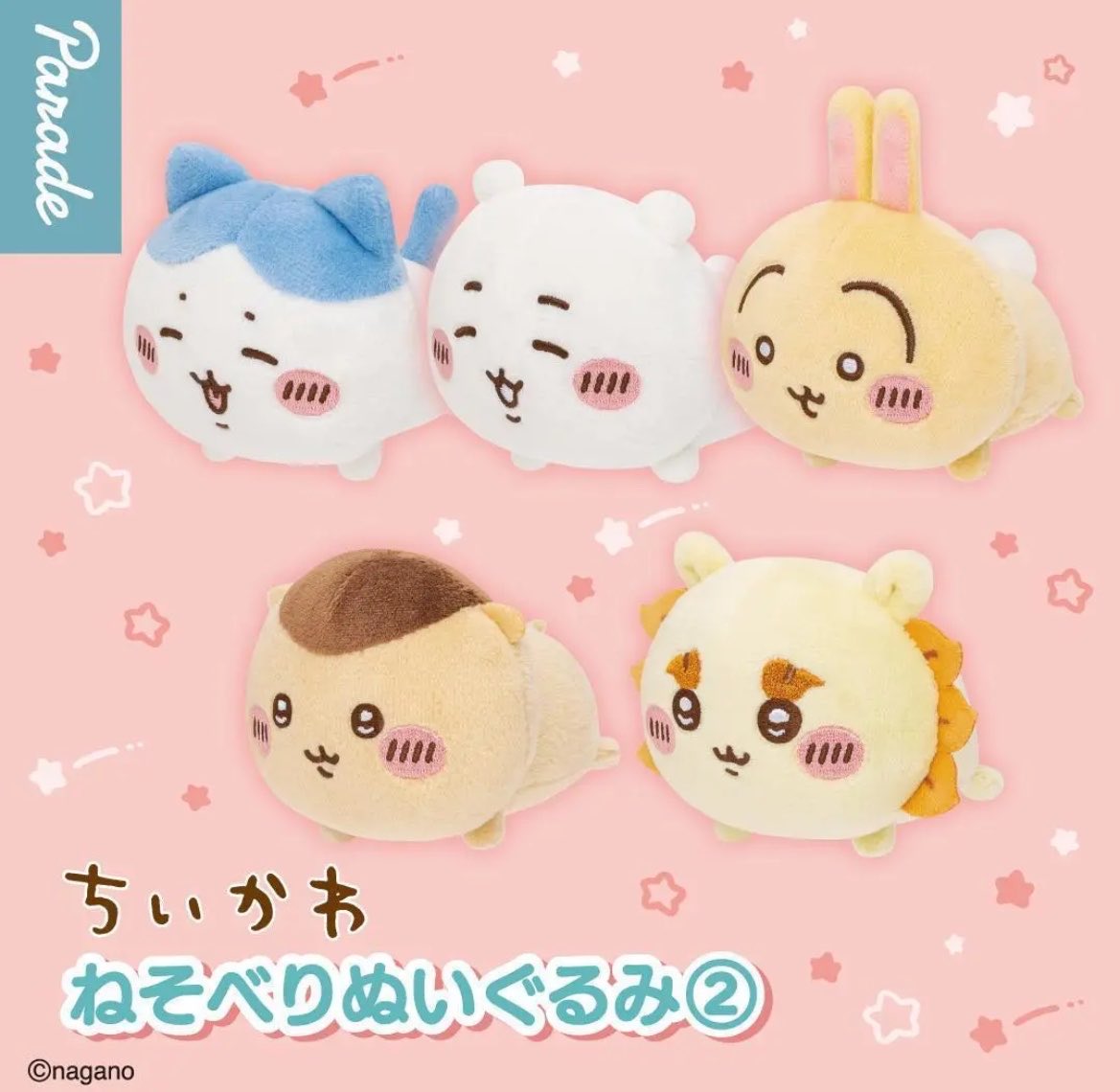 ◆ちいかわ　寝そべり　ねそべりぬいぐるみ　ガチャ　交換◆

譲
ちいかわ

求
うさぎorくりまんじゅう

検索からでもお声かけください、よろしくお願いします。