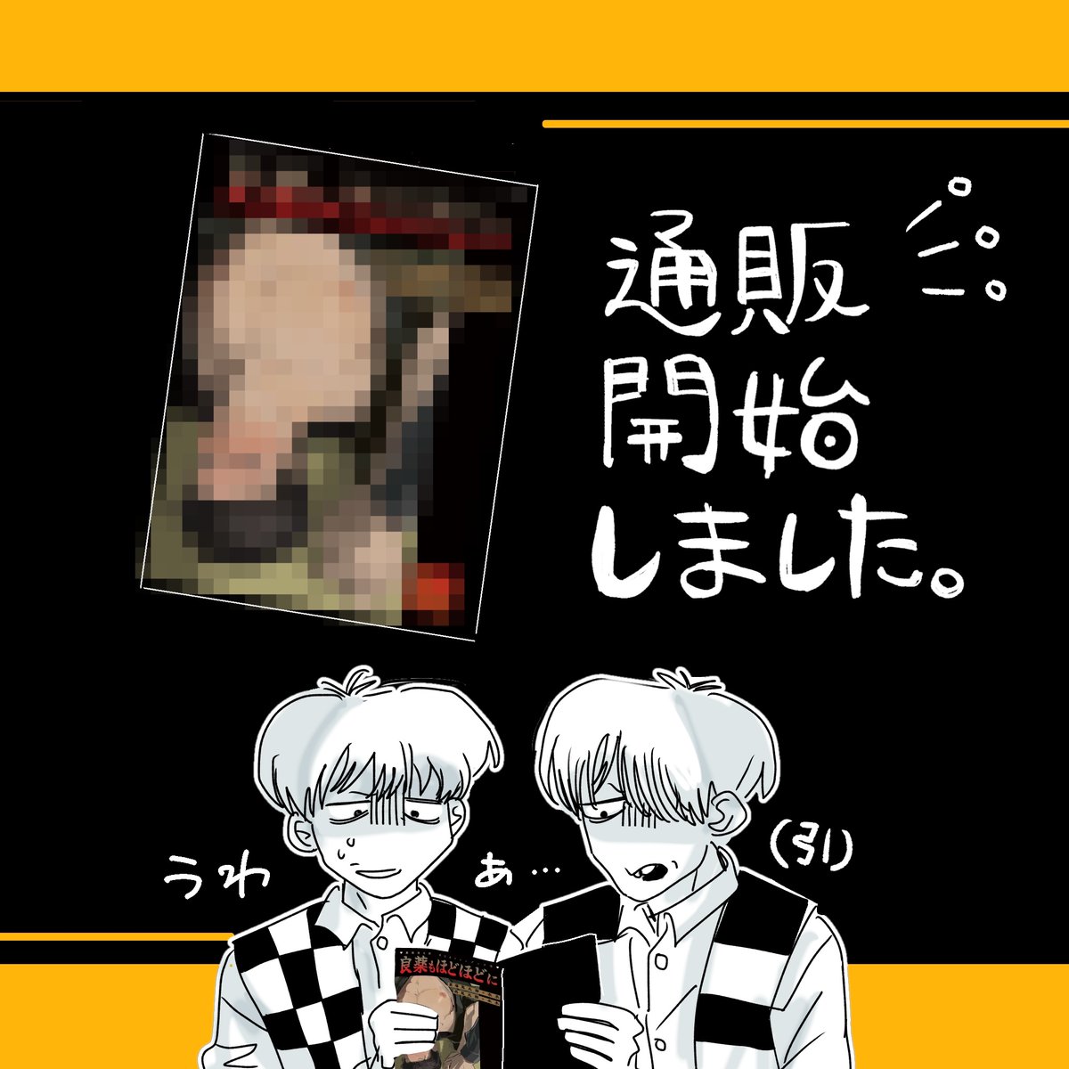 しろうと tweet media
