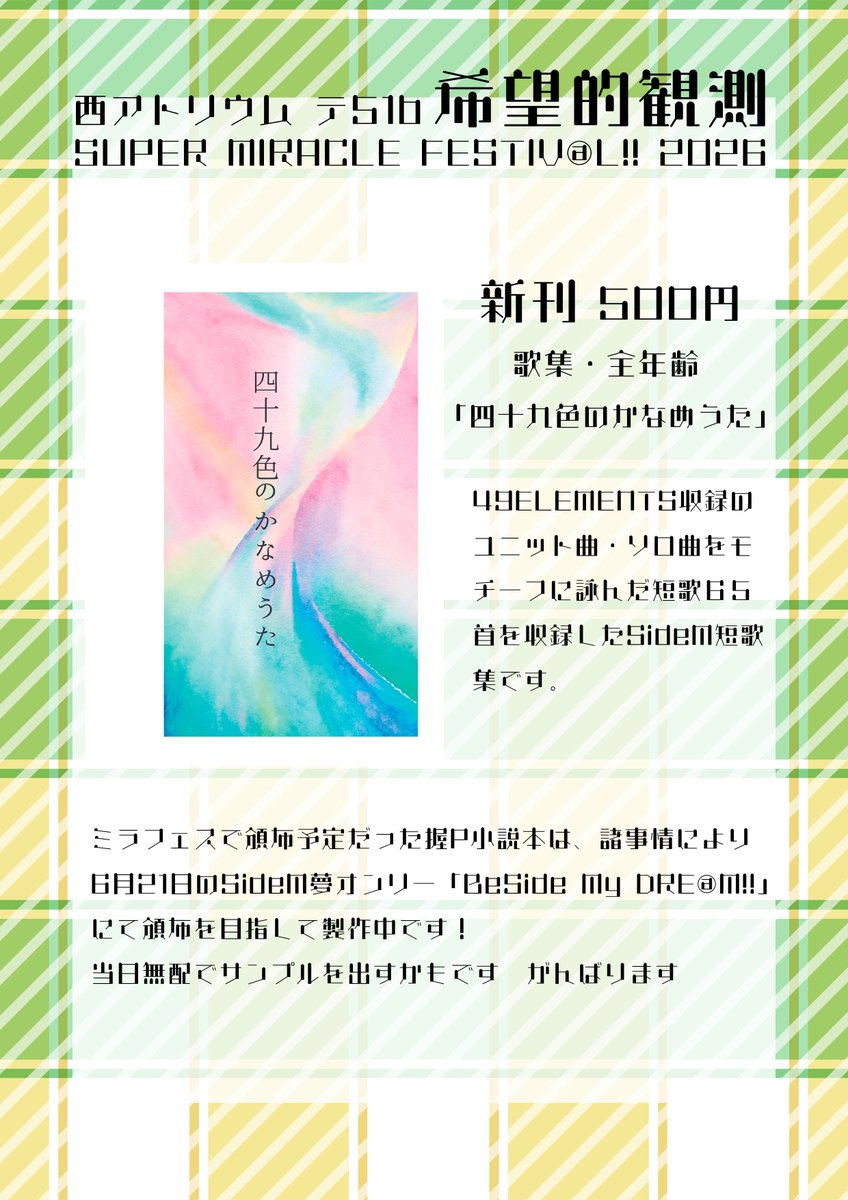 ゆがミ @5/5 西ｱﾄﾘｳﾑ テ51b tweet media