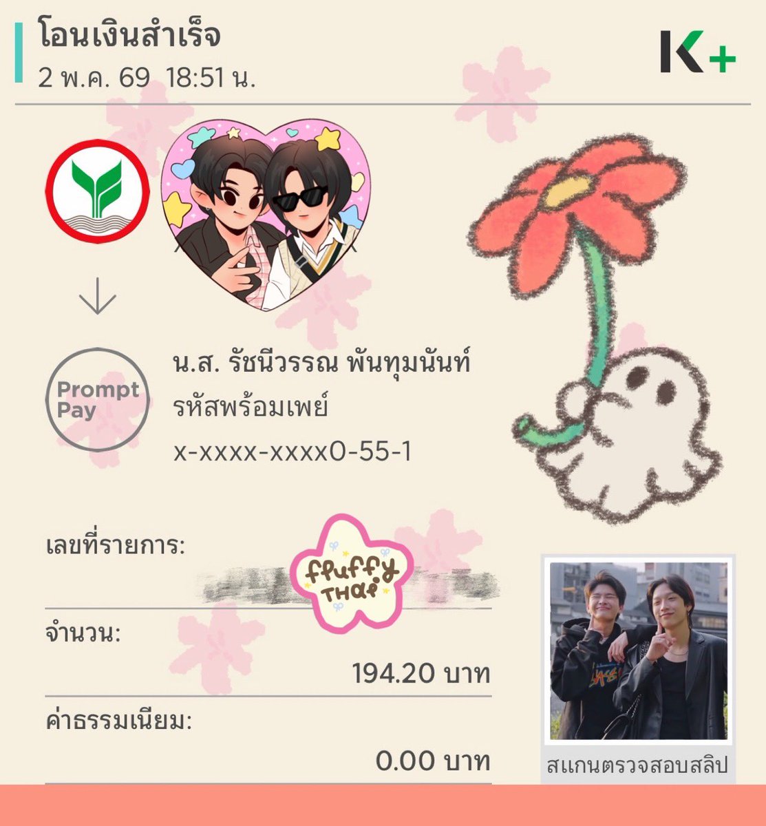 fluffythai🫧 tweet media