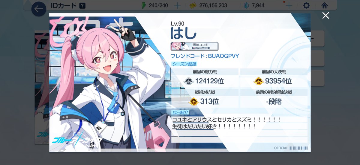 はし（語尾に///♡） tweet media