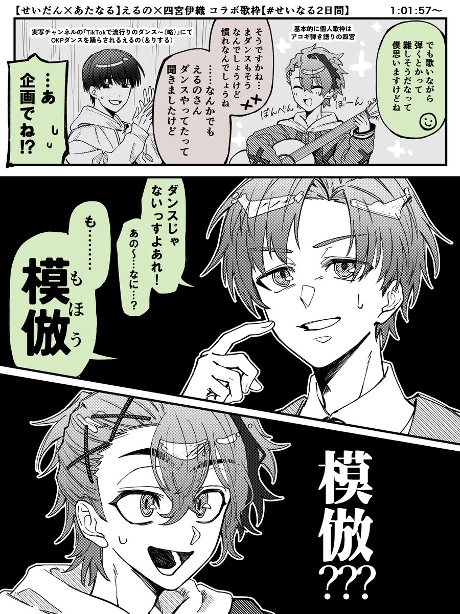 Tsukifu_fa01's tweet photo. 四宮「ダンスのこと模倣っていう人あんま知らない」
#えるのの載る絵 #ごみやーと https://t.co/1z41UdZjTI