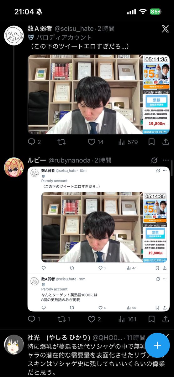 敗北浪者 tweet media
