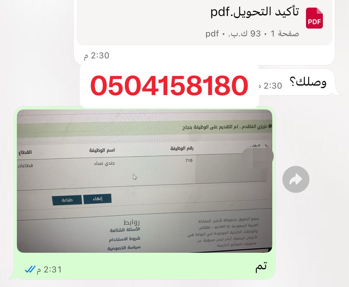 تقديم وظائف 👩🏻💻 tweet media
