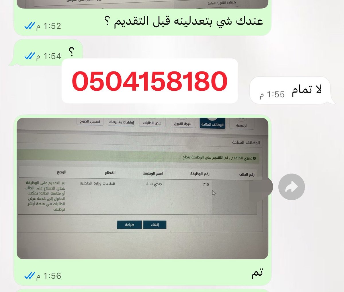 تقديم وظائف 👩🏻💻 tweet media