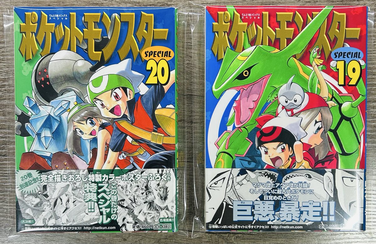 ポケットモンスター スペシャル 2巻 初版　帯付き ポケットモンスター スペシャル 2巻 初版 帯付き 【公式通販】