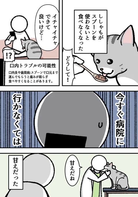 口内トラブルなし!
#猫漫画 #漫画が読めるハッシュタグ 