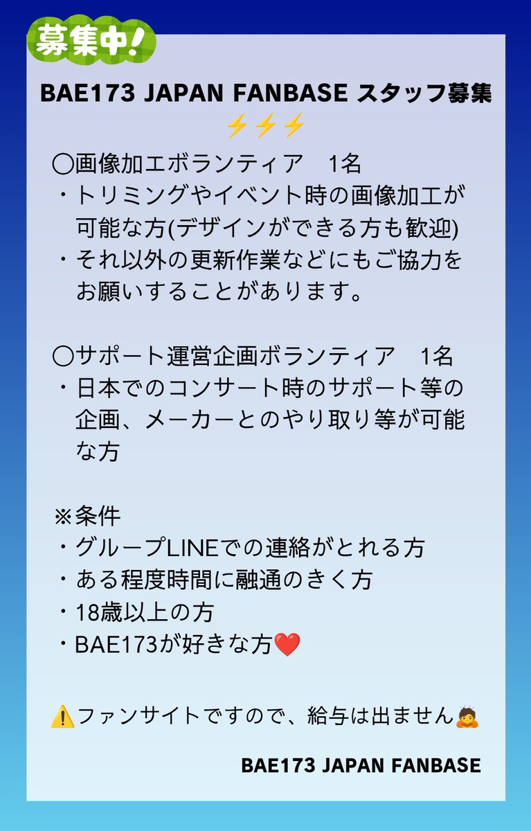 BAE173 JAPAN FANBASE tweet media