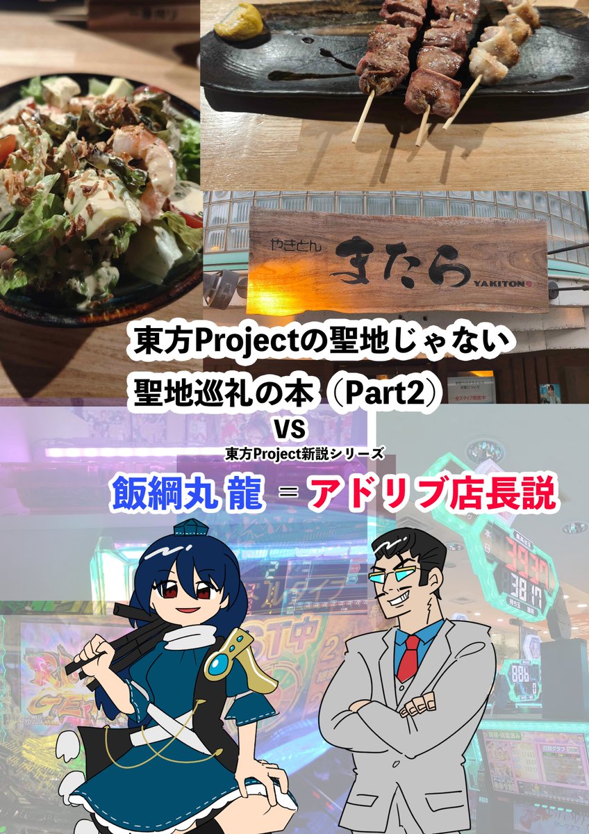 KoCyan64@春例大祭へ08b tweet media