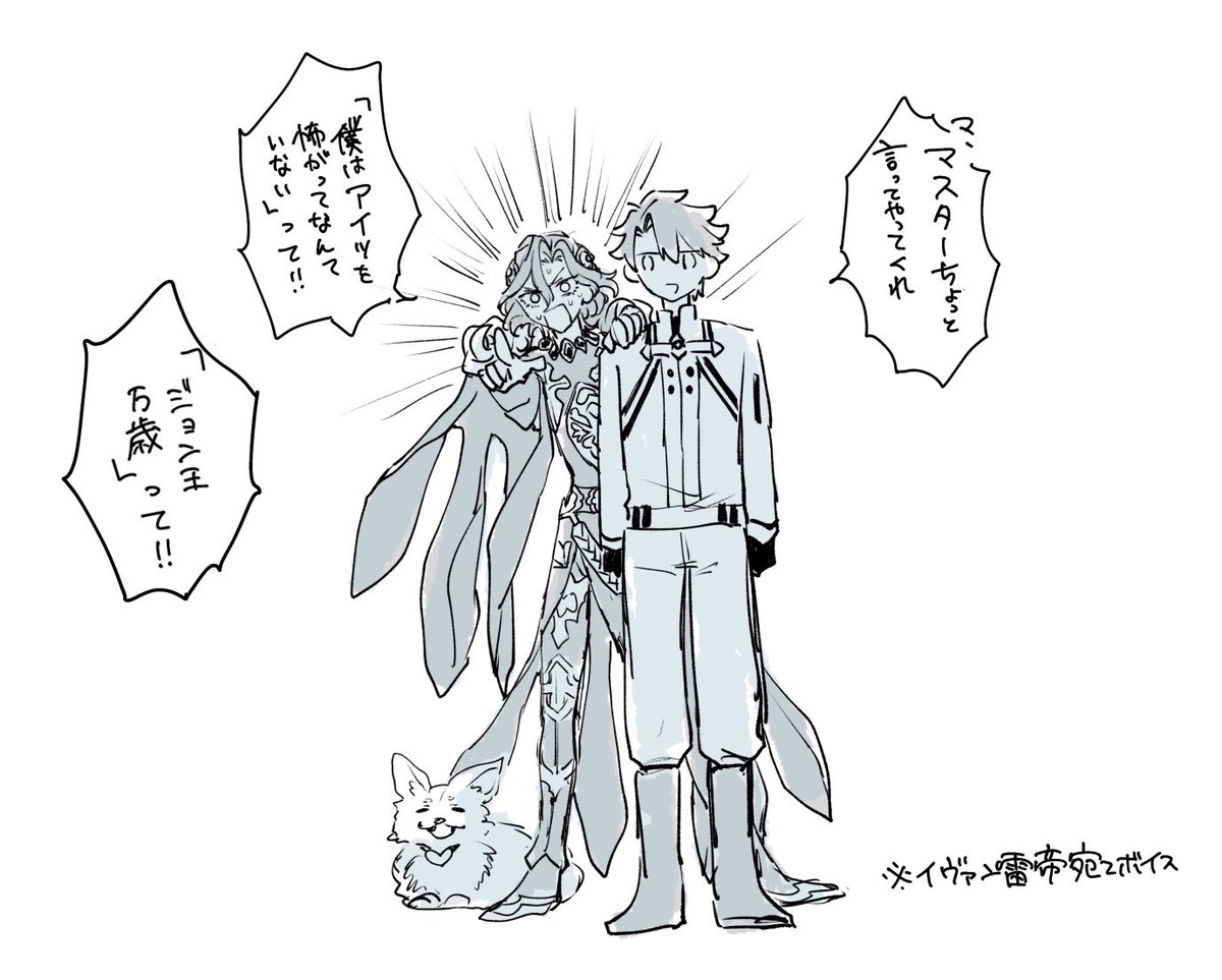 ※マイルームボイスネタバレ
意外とガキで可愛いね ジョン王くん…