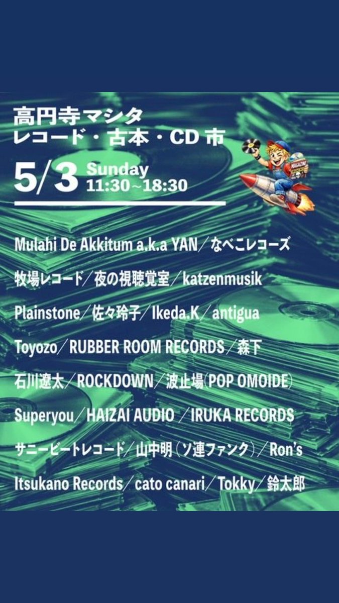 Rockdown1280's tweet photo. 今週日曜は高円寺駅高架下のレコード市に出店しています。
遊びにお立ち寄りください！

『高円寺マシタ・レコードCD市』💿

出店者多数のレコード／CD／古本市が高円寺駅前の高架下空間、高円寺マシタにて開催します。
ぜひ、お気軽にお立ち寄りください⚡️

2026年5月3日(日曜)
11:30〜19:30 https://t.co/pScnKY2o1X