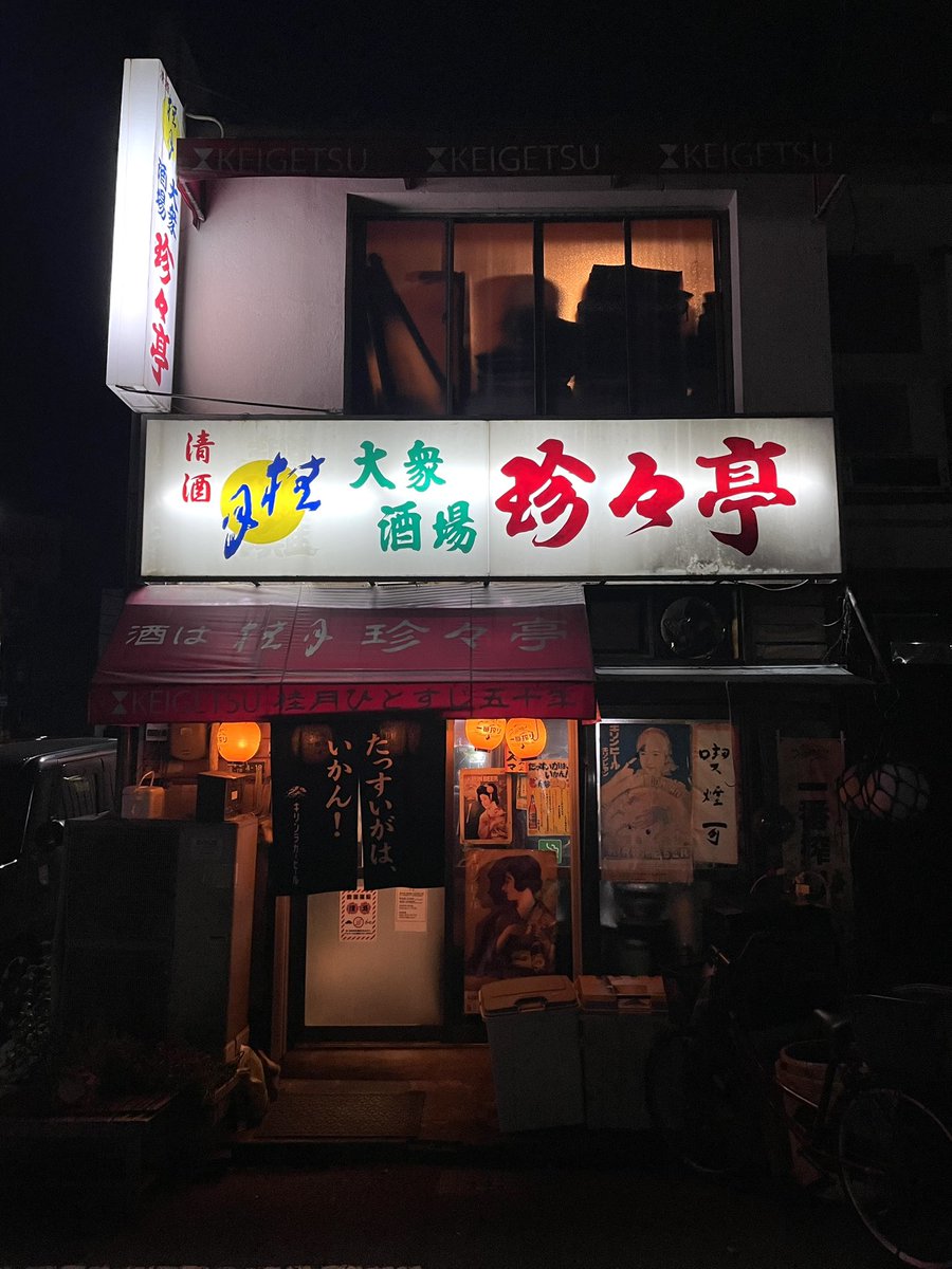 ほそ道 tweet media