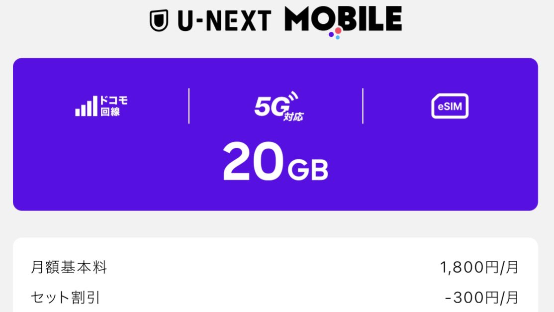 正直U-NEXTの株主優待エグいです。 現在1,000株で1,520,000円。 ①株主