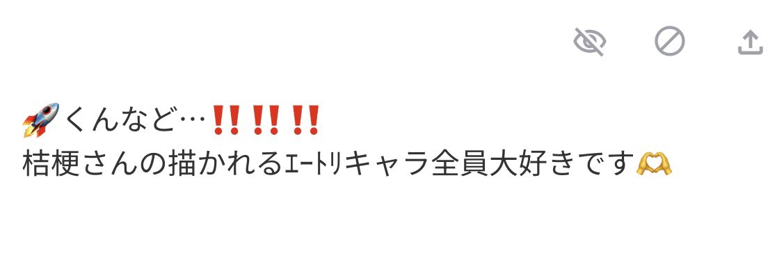 桔梗🧸 tweet media