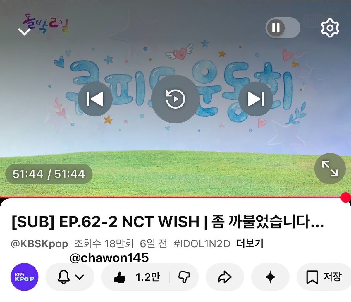 chawon145's tweet photo. #돌박이일_NCTWISH_큐피드운동회

위시 아기들이 찐텐으로 즐겁게 촬영한 것 같은 큐피드 운동회! 항상 재밌는 컨텐츠와 애정으로 컴백주간마다 팬들도 즐겁게 보낼 수 있게 해줘서 감사해요🤩
앞으로도 ���밌는 컨텐츠 많이 찍어주세요💕

뚜뚜룻뚜뚜👆👆👍👆 https://t.co/4dXZbpJdjr