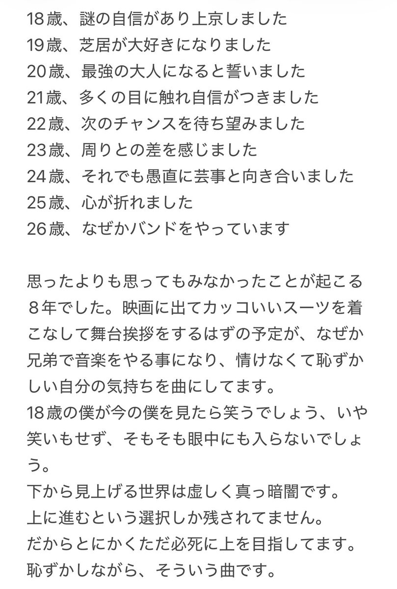 新曲「underdog」聴いてね〜。