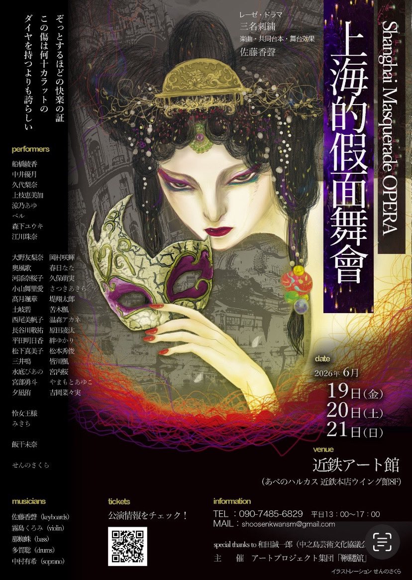 真-shin- tweet media