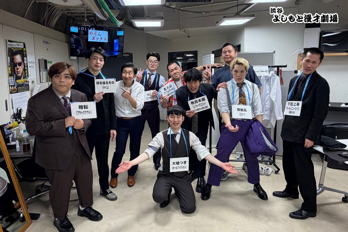渋谷よしもと漫才劇場【公式】 tweet media