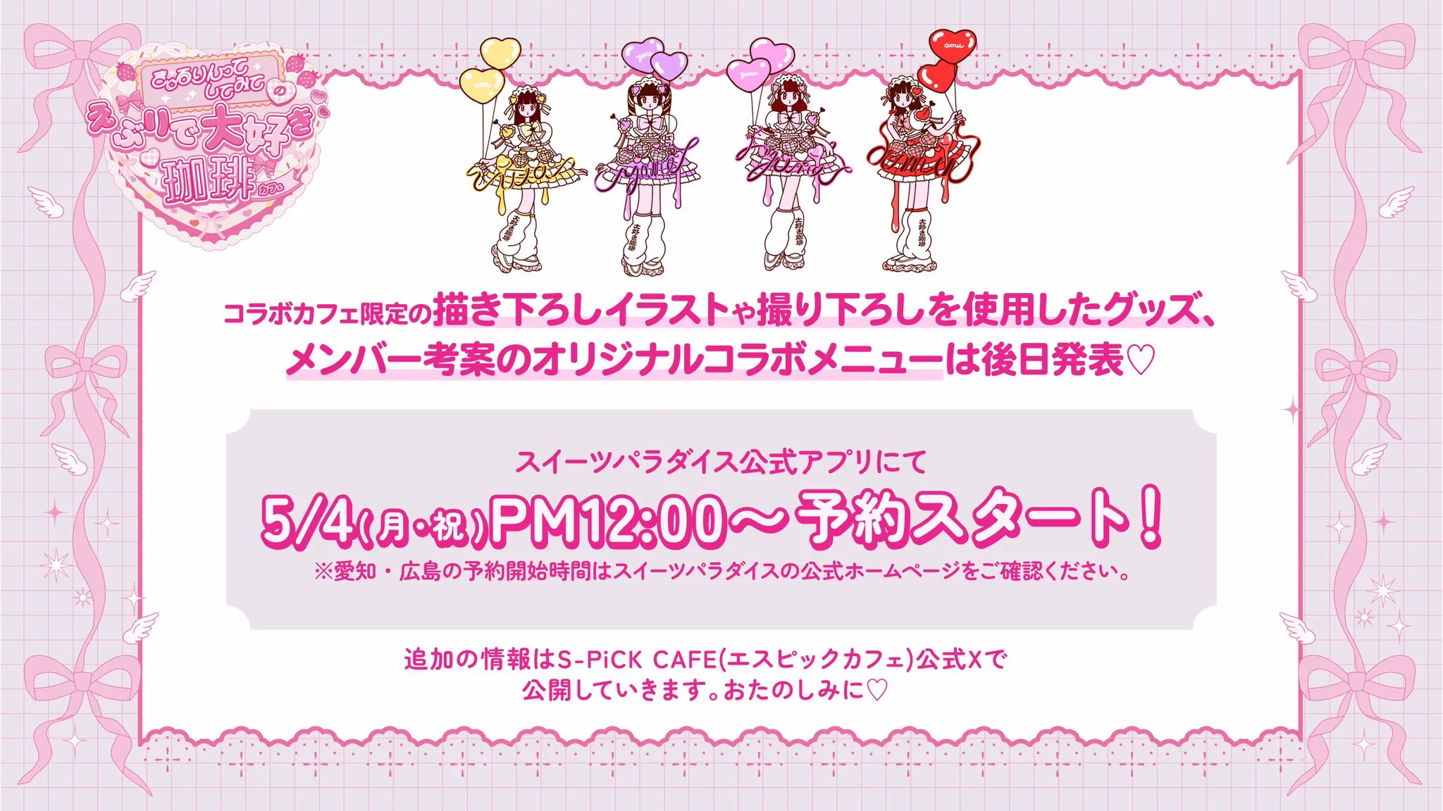 きゅるりんってしてみて on X: 