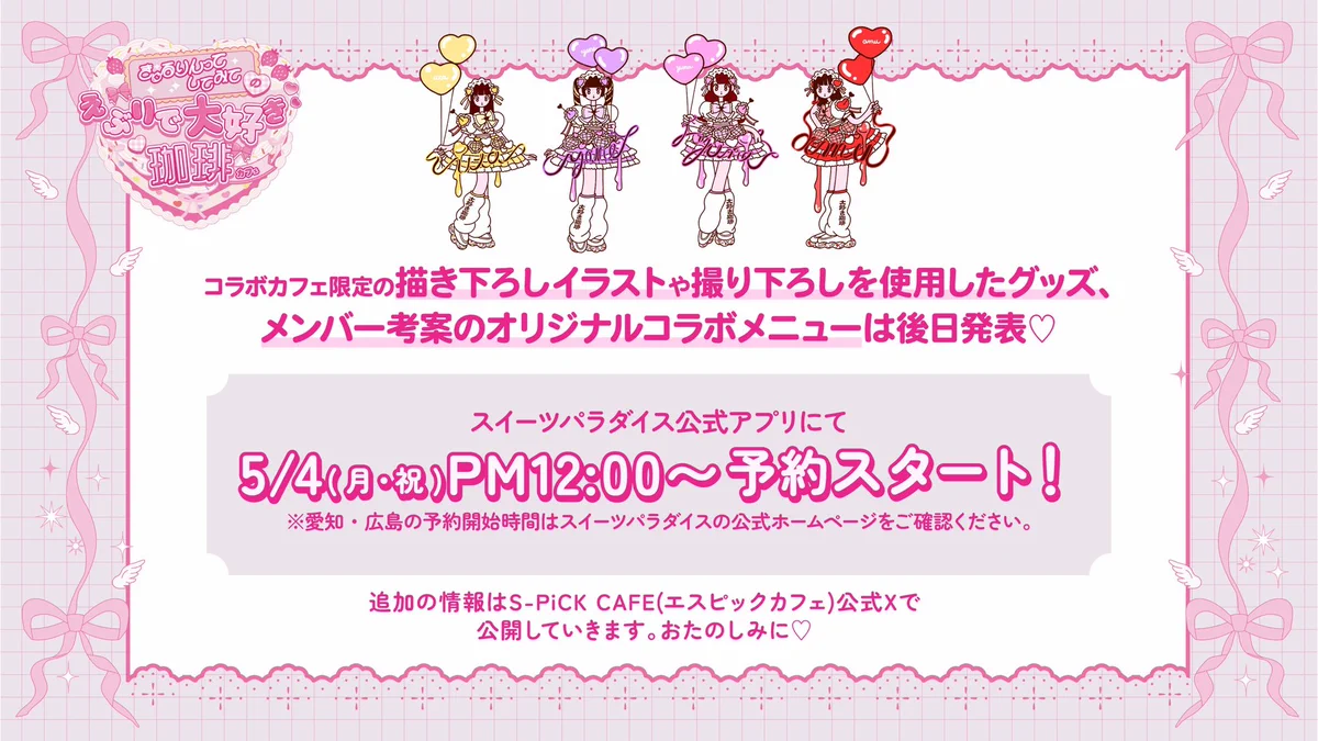 きゅるりんってしてみて on X: 