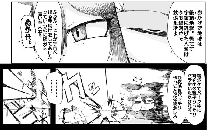 ジャパリトークでアクメビーム粒子に汚染された地球から逃げてきたヒトRPしてるけど楽し過ぎてヤバい
