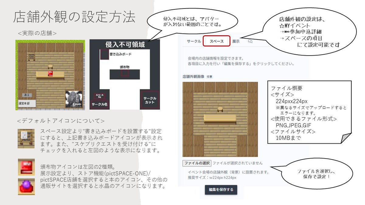 DigadnachTou's tweet photo. 店舗外観について設定方法と作成の仕方の一例を紹介します！

🪽紹介素材へは以下リンクより
Pastel Tone Music様
【https://t.co/HwtmbrQU6r】
ぴぽや倉庫様
【https://t.co/OoiC5Y2j8i】 https://t.co/YDzpWXBQXr