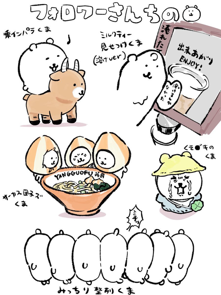 ふめポ tweet media