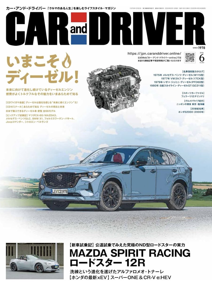 自動車美術研究室 tweet media
