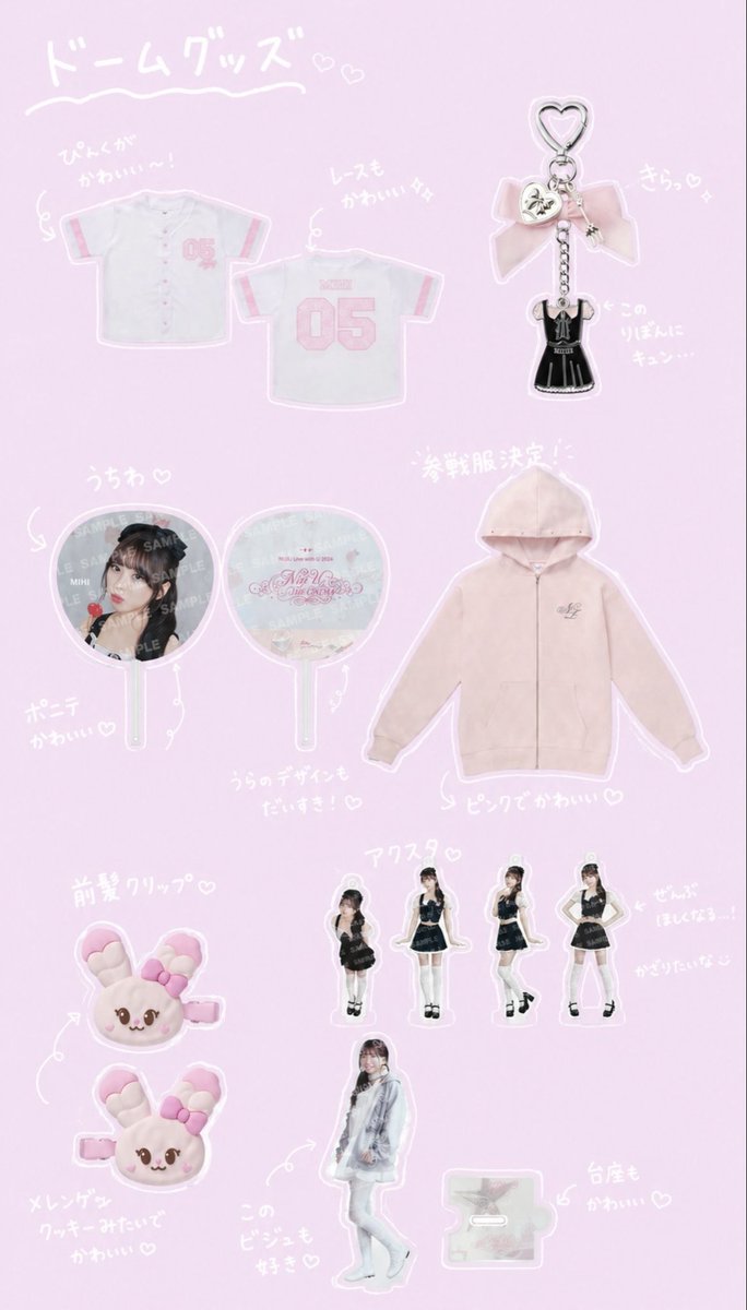 miicha_06's tweet photo. ドームグッズどれも可愛くて大好き🎀
#NiziU https://t.co/ekzLFNhu15