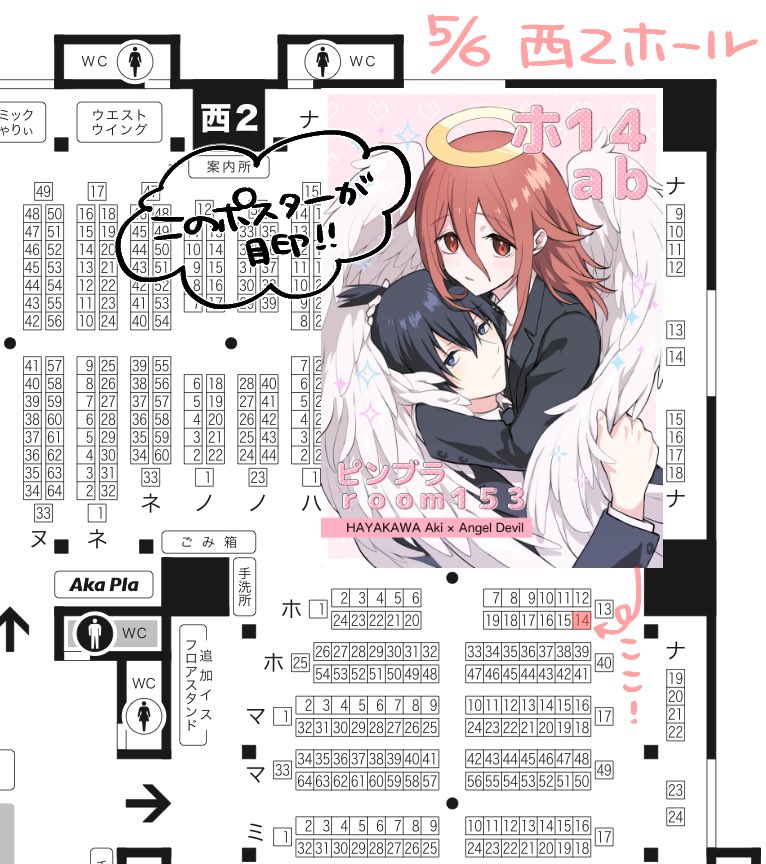 【お品書き】
5/3 SUPER COMIC CITY 33<超mad hysteria 2026>

アキ天プチで本出します～!無配も間に合うように頑張ります…!!お気軽にお越しください🎶 