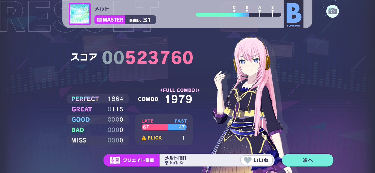 めいぷる tweet media