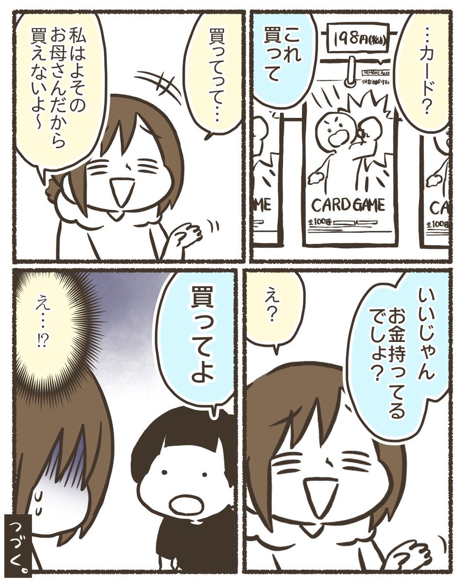 なおたろー@漫画描いとるよ tweet media