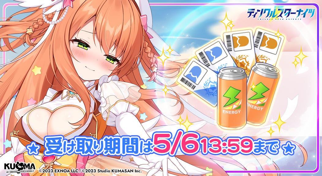ティンクルスターナイツ公式 tweet media