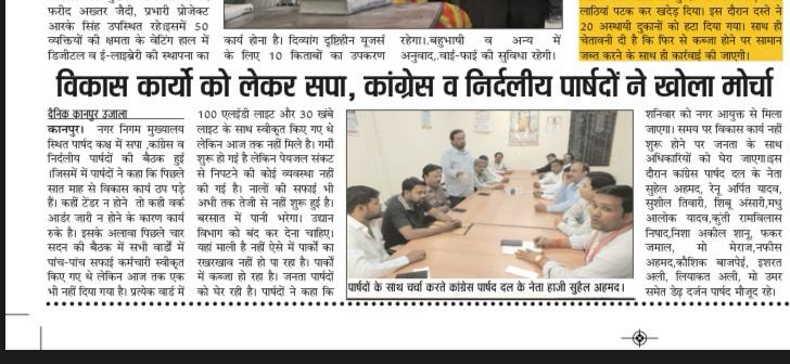 AkeelShanu's tweet photo. नगर आयुक्त जी काम नहीं कर रहे हैं पिछले 7 महीने  से सत्ता पक्ष के पार्षद बेचारे सरकार की बदनामी न हो इसलिए बोल नहीं रहे हैं विपक्ष के पार्षदों ने मोर्चा खोल दिया है चुनावी वर्ष है नगर आयुक्त सरकार की छवि खराब करने आए हैं माननीय मुख्यमंत्री जी आप से ही आशा @nagarnigamknp @JagoKanp https://t.co/x0IITbJcui