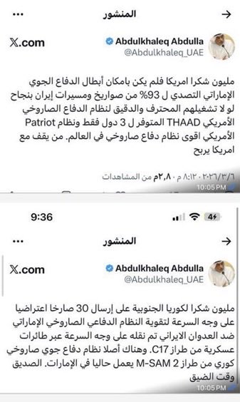 كلمة الحق 🇶🇦 tweet media