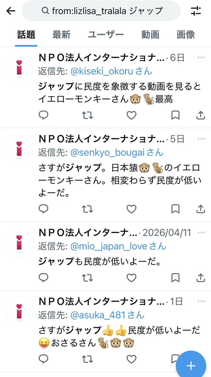 ❤️ るいるい 🐻 選挙行こう ❤️‎ tweet media